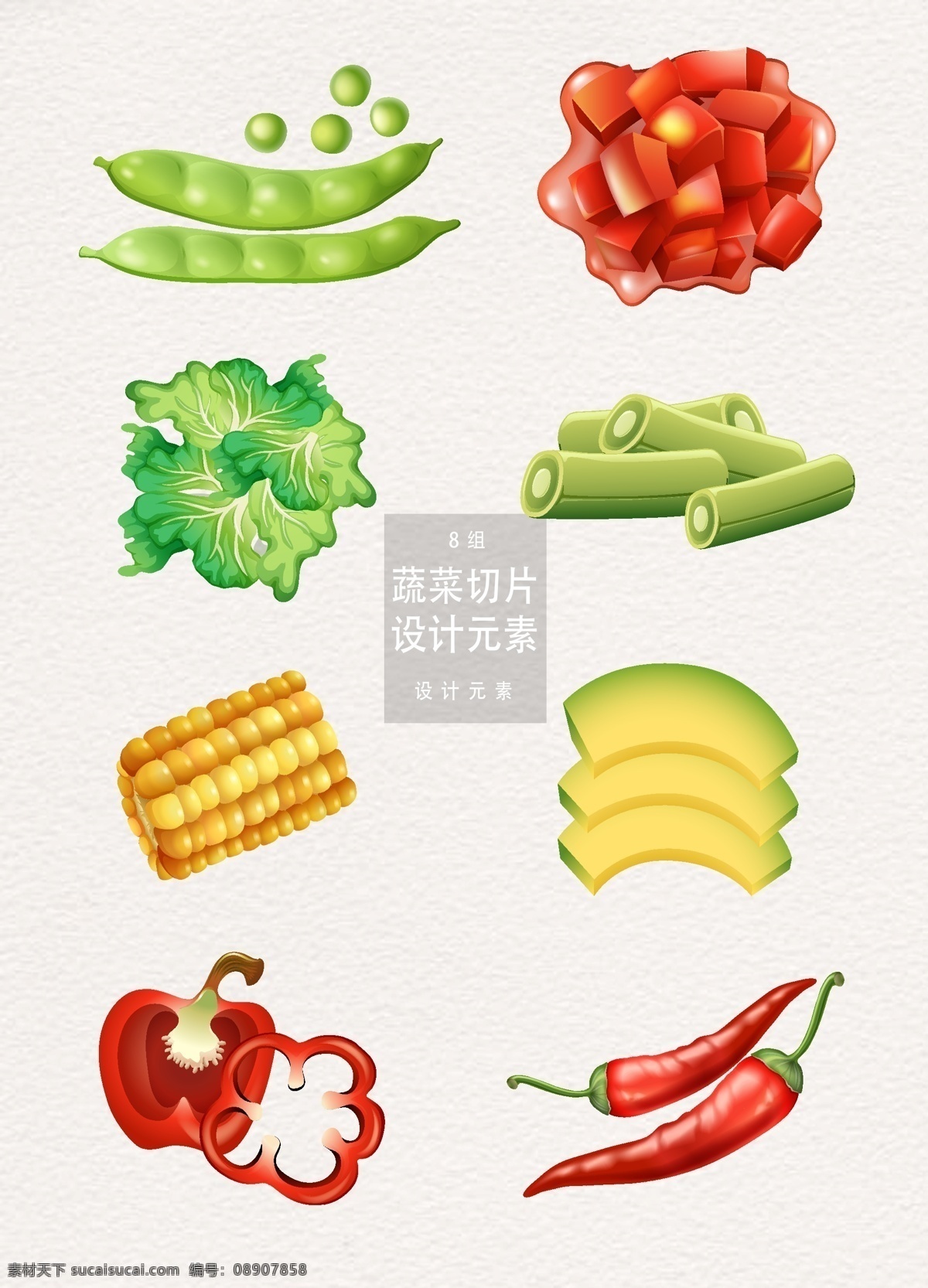 款 蔬菜 切片 元素 设计元素 西红柿 番茄 辣椒 蔬菜切片 青豆 菜 玉米 青椒