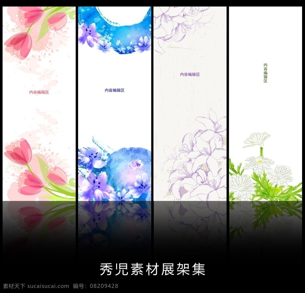 精美 简约 展架 模板 画面 粉色花儿 花儿 精美花儿 花儿素材 紫色花儿 紫色素材 精美紫色花儿 精美简约素材 菊花 简约菊花 菊花素材 简约展架 简约素材 简约展架设计 简约x展架 展架设计 精美展架设计 展架模板 展架素材 x展架 x展架设计 x展架模板 展架海报 展架设计素材 精美展架 精美展架素材 展板模板