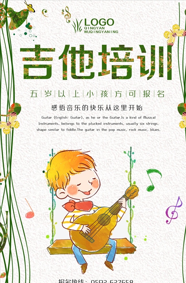 乐器 班 培训 海报 乐器班 乐器班海报 乐器班展架 乐器班易拉宝 乐器班x展架 乐器培训海报 乐器培训展架 少儿乐器海报 少儿乐器展架 乐器招生海报 乐器招生展架 乐器培训招生 乐器补习班 乐器招生广告 乐器培训广告 吉他培训海报 钢琴培训海报 架子鼓培训 暑假乐器班 乐器培训 乐器招生宣传 音乐招生 动漫动画 动漫人物