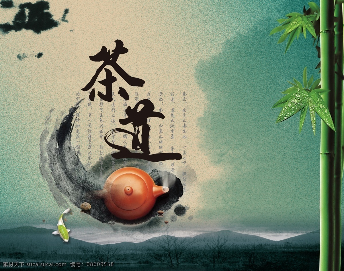 茶道 水墨 水彩 插画 风水 风景 江山 湖 海 山 八卦 厚德载物 禅 静 修养 茶 文玩 国学 古玩 太极 书 学习 书海 时光 桃花 水墨山水 山水