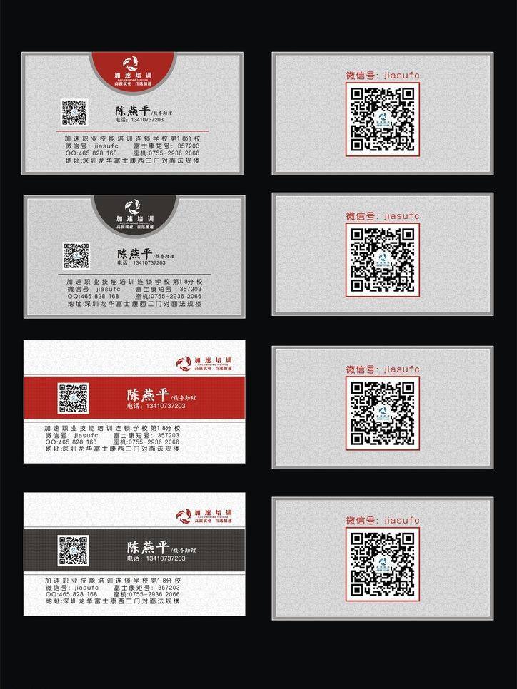 彩色名片 董事长名片 服装店 高档名片 个性名片 公司名片 广告公司名片 广告名片 红色名片 集团名片 名片设计 简约 名片 矢量 模板下载 简约名片 简约名片设计 印刷名片 科技名片 企业名片 特种纸名片 商务名片 总经理名片 经理名片 主管名片 科长名片 老板名片 简洁名片 唯美名片 经典名片 名片底纹 蓝色名片 素雅名片 名片卡