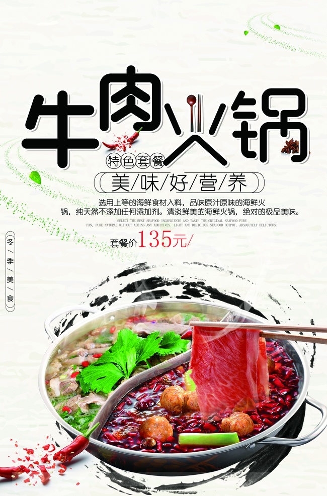 牛肉海报 水煮牛肉 牛肉干 牛肉丸 牛肉宣传单 牛肉卷 牛肉贴图 牛肉贴画 牛肉挂画 铁板牛肉 新鲜牛肉 肉铺 羊肉展板 小炒黄牛肉 五香牛肉 张飞牛肉 牛肉店 酱牛肉 传统牛肉 牛肉广告 新鲜牛肉海报 牛肉宣传 牛肉文化 干锅牛肉 进口牛肉 牦牛肉 牛杂 牛肉小吃 秘制牛肉 牛肉店海报