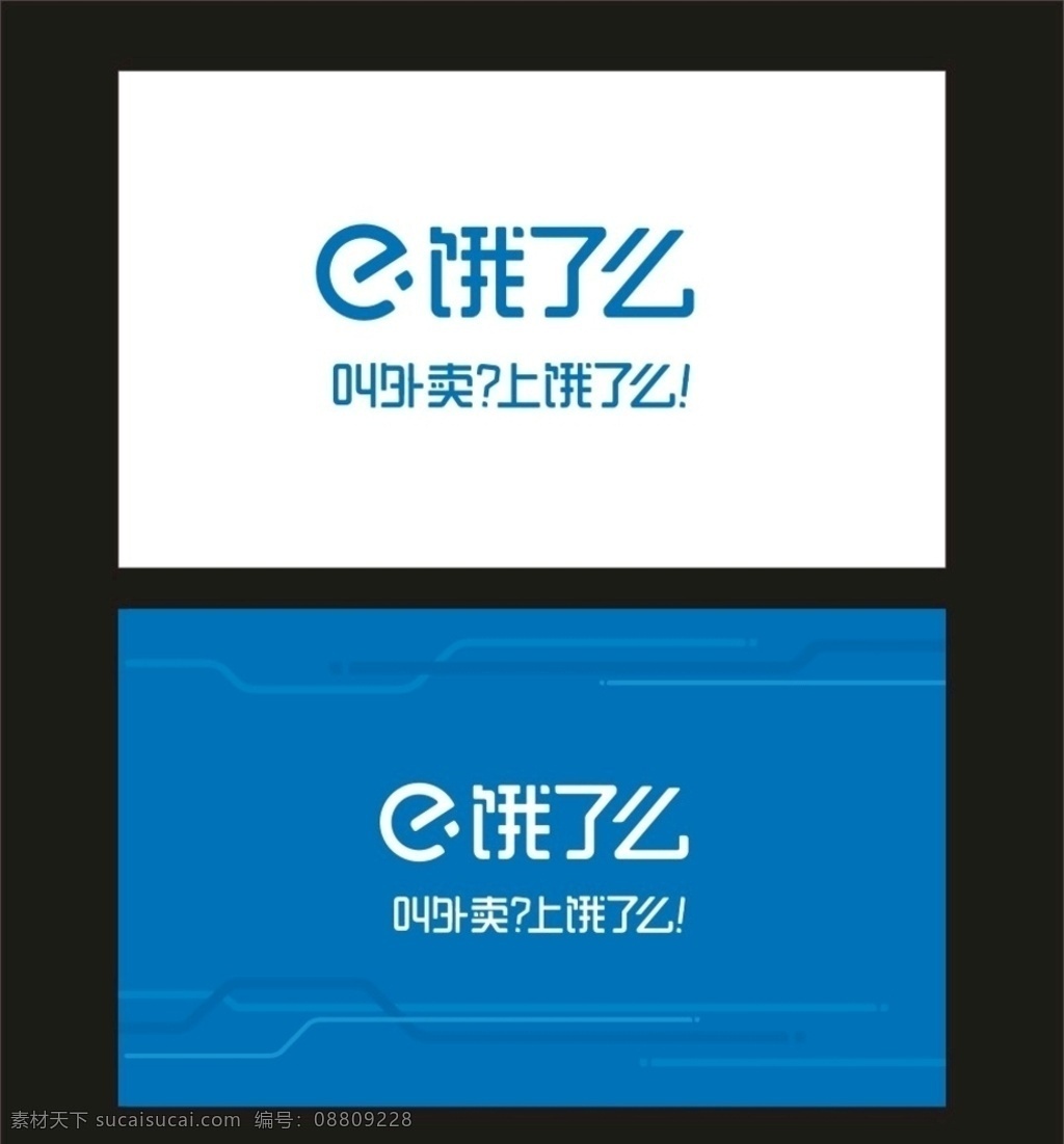 饿了么招聘 饿了么图标 饿了么宣传单 饿了么挂画 招聘 外卖 送餐 美团 骑手