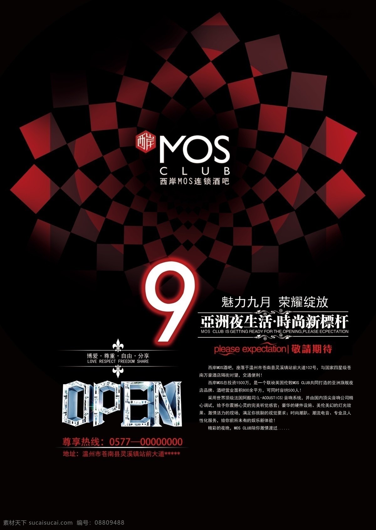 狂欢之夜 漂亮之夜 最美女王 夜女王 俱乐部 夏日夜店 俱乐部夏日 夜店 酒吧 夜店海报 酒吧海报 女王 夜店女王 夜店活动 海报 dm 展架 夜店酒吧海报 夜俱乐部 梦幻 会员酒吧 夜酒吧 荧光 荧光派对 激光秀 炫彩 夜场 ktv 迪厅 摇滚 dj 光 霓红灯 炫舞荧光 广告 黑色