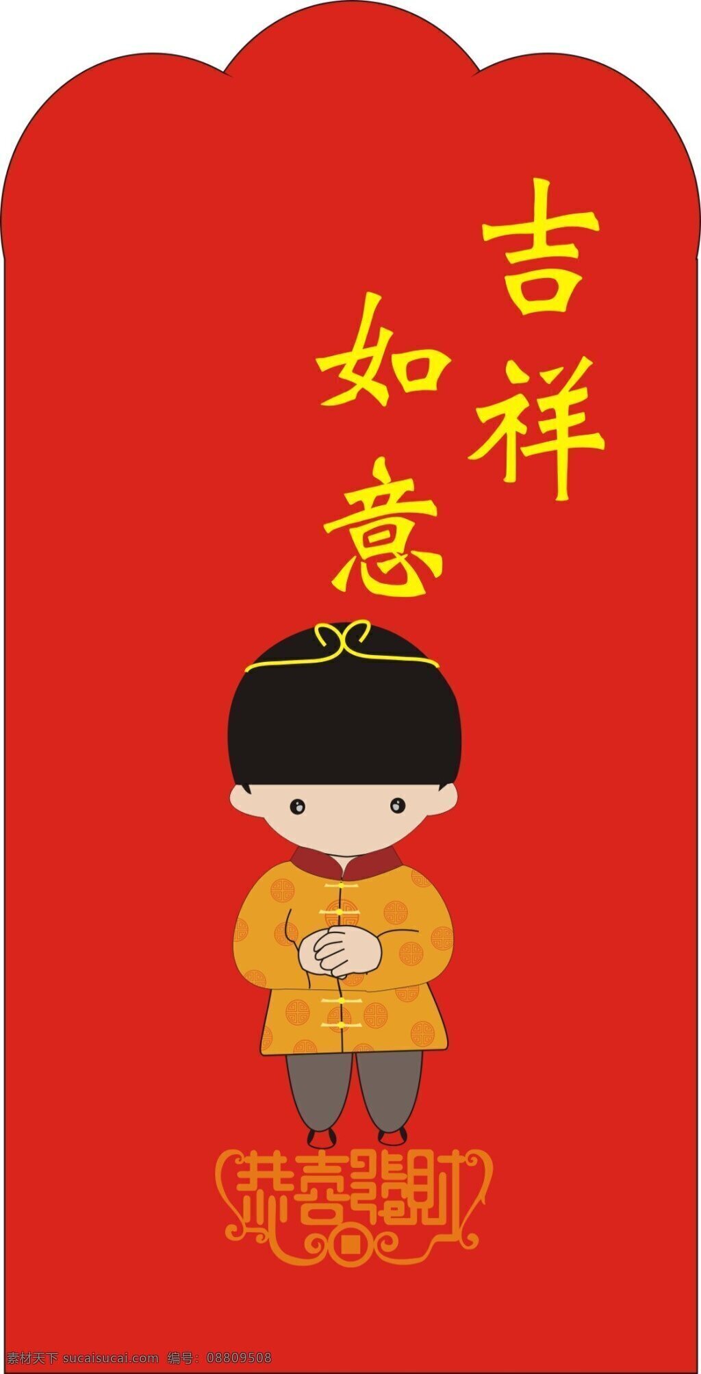 小 明春 版 红包 袋 春节 喜庆 红色