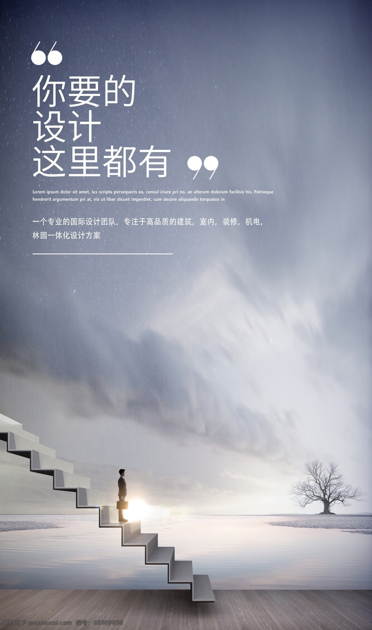 空间海报 地产 科幻 科技感 酷炫背景 繁华城市 科幻世界 未来城市 智慧城市 高楼 建筑 楼房 海报 商务 建筑公司 建筑行业 工程画册 房地产 地产海报 发展 分层