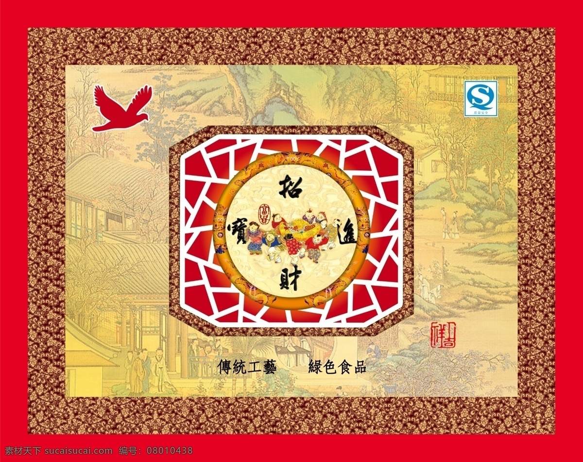 招财进宝 分层 背景图 窗子 礼品盒 年货 小鸟 源文件 psd源文件