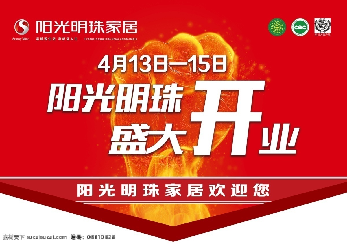 家具开业吊旗 吊旗 挂旗 周年庆 开业吊旗 商场吊旗 超市吊旗 地产吊旗 商场挂旗 商业道旗
