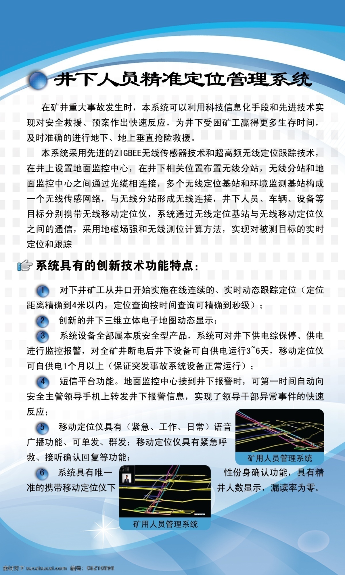 广告设计模板 科技 科技展板 展板 模板下载 流线 源文件 展板模板 其他展板设计