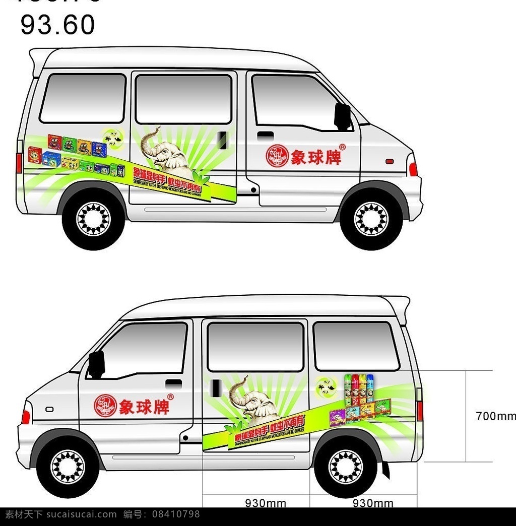五菱 之光 车身 广告 大象 五菱之光 矢量图库 其他设计