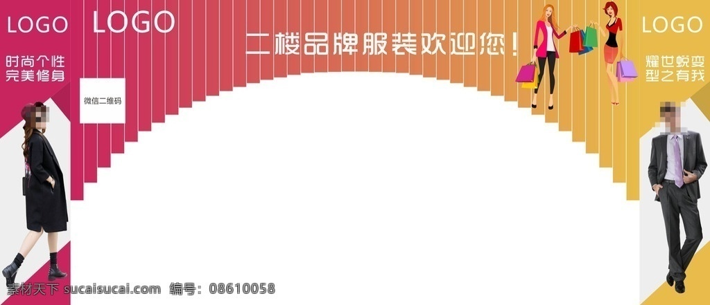 商场拱形门 拱形 门头 美陈 商场美陈 大门美陈 广场美陈 传统美陈 美陈素材 美陈图片 美陈装饰 美陈设计 美陈商城 人物插画