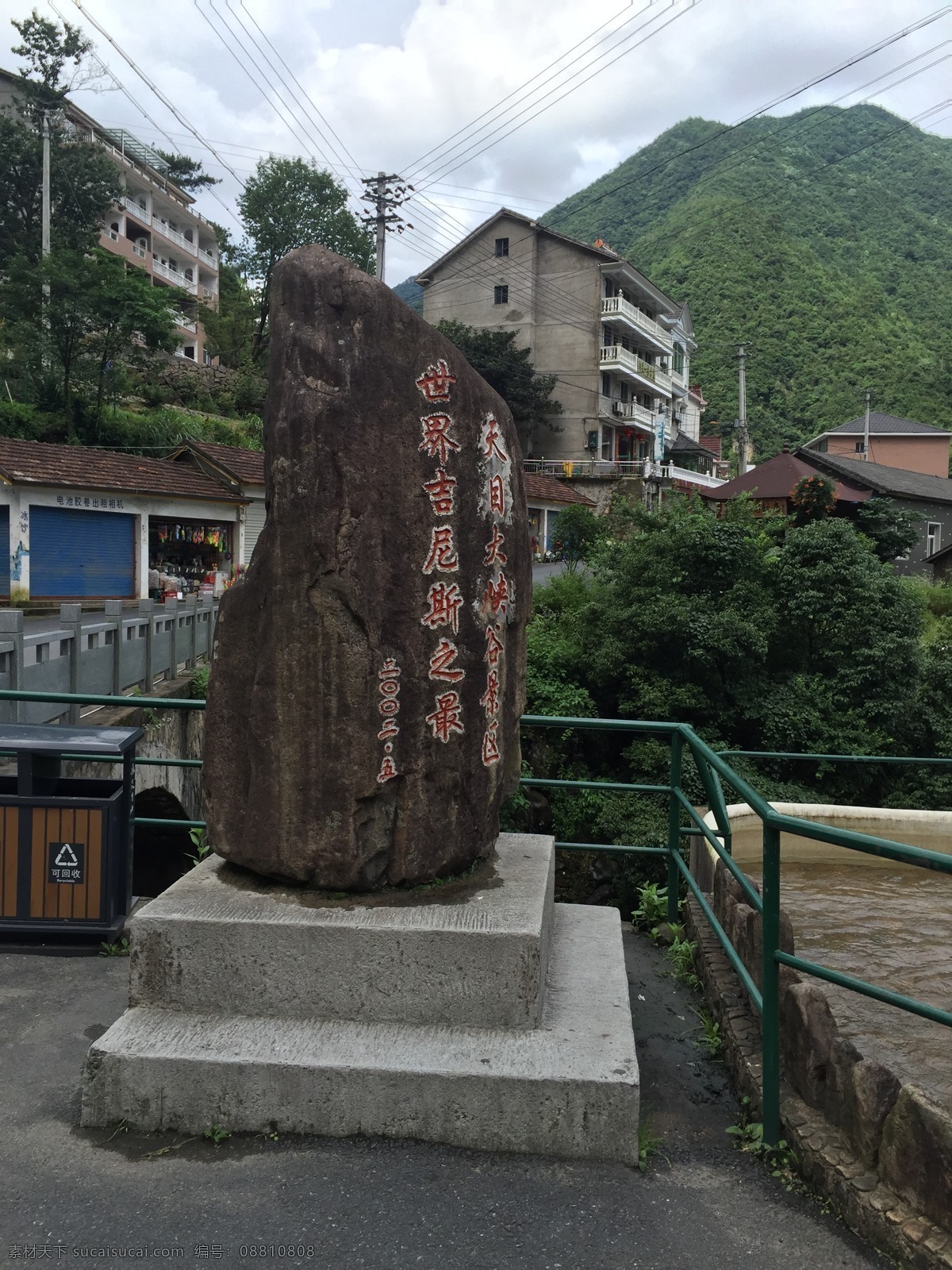 天目大峡谷 旅游景点 天目山 旅游 景区 景区标识 自然风景系列 旅游摄影 国内旅游