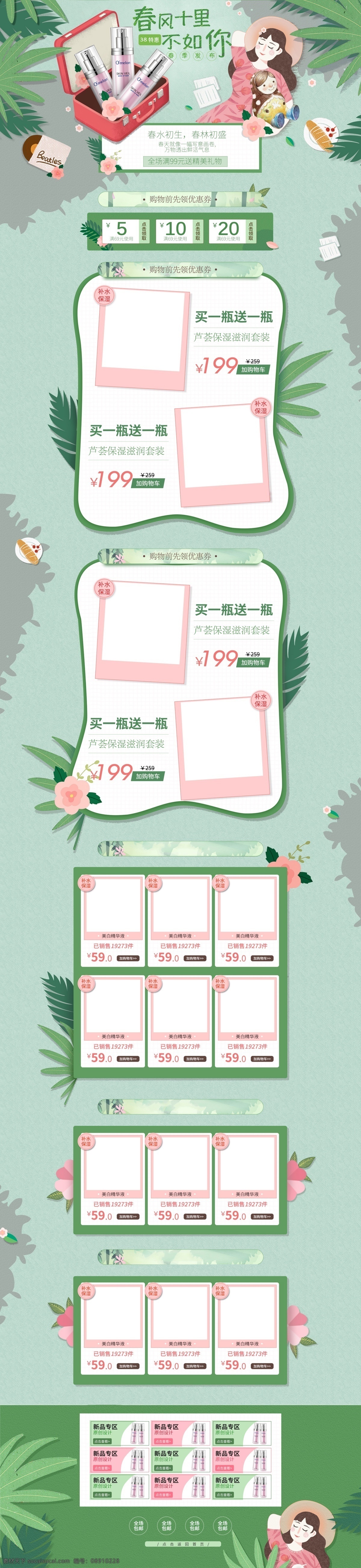 电商 淘宝 天猫 海报 主图 直通车 淘宝首页 淘宝详情页 手机端模板 节日活动 背景元素 618 1111 1212 春夏 春天 五一 劳动节 电器 数码 零食 手机端 食品 化妆品 通用模板 女装 女鞋 美妆 优惠券 男装 服装 淘宝背景 淘宝海报 年中大促 双11 双12 淘宝界面设计 淘宝装修模板