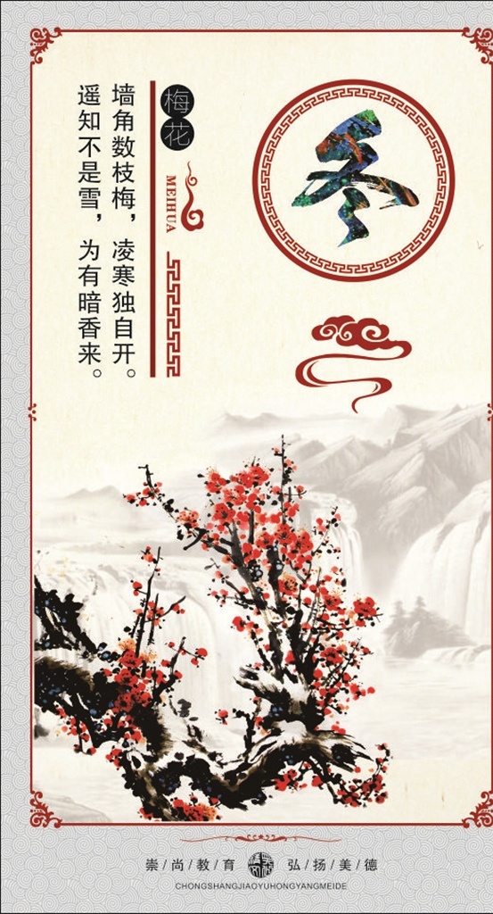 春夏秋冬挂图 文化墙 企业文化墙 学校文化墙 社区文化墙 党建文化墙 少年宫文化墙 公司文化墙 班级文化墙 文化墙展板 文化墙标语 文化墙模板 文化墙建设 校园文化墙 幼儿园文化墙 小学文化墙 中学文化墙 文化墙人物 文化墙海报 文化墙画 文化墙图片 文化墙设计 文化墙背景 各类文化墙面 校园文化 室外广告设计