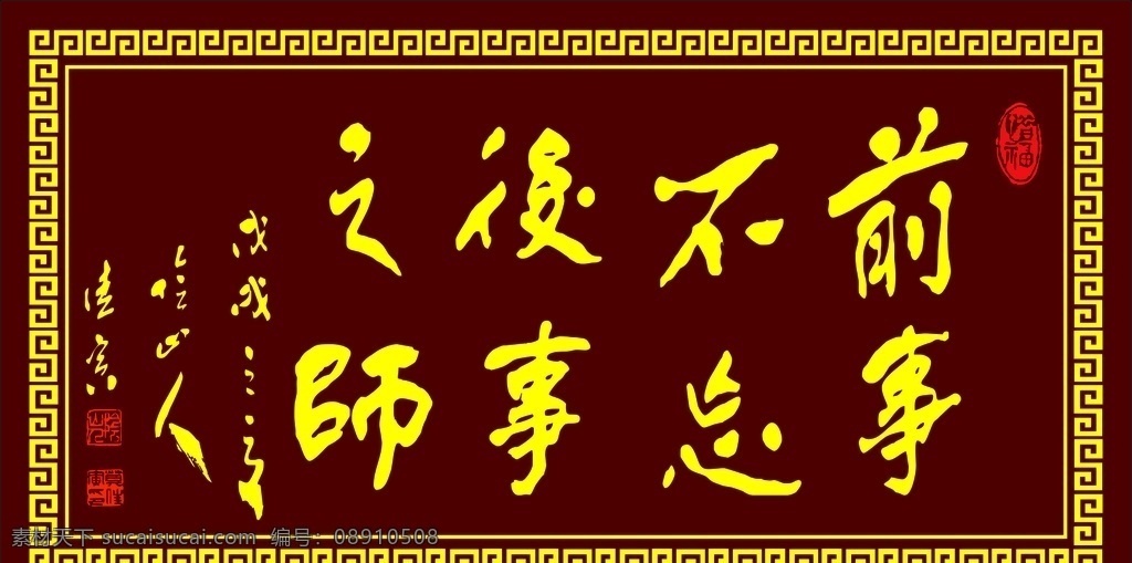 红色牌匾 高档匾额 匾额 牌匾 门头 楼道 雕刻 古典 文化艺术 传统文化