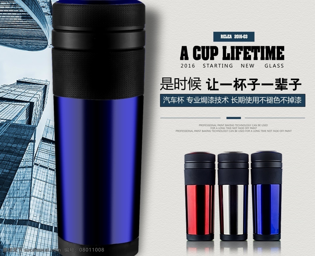 保湿壶海报 海报 杯子 喷绘 海报模板 海报素材质 保温壶 保温杯 水杯
