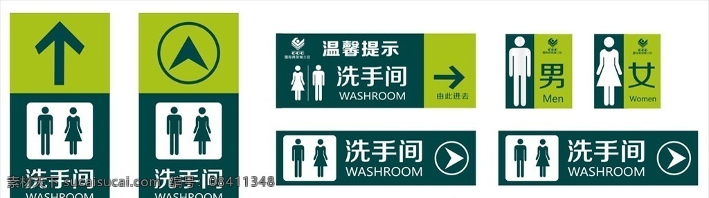厕所引导牌 厕所引导 厕所指示 示牌 厕所指示牌 卫生间指示牌 洗手间 洗手间指示牌 厕所 卫生间 展板模板