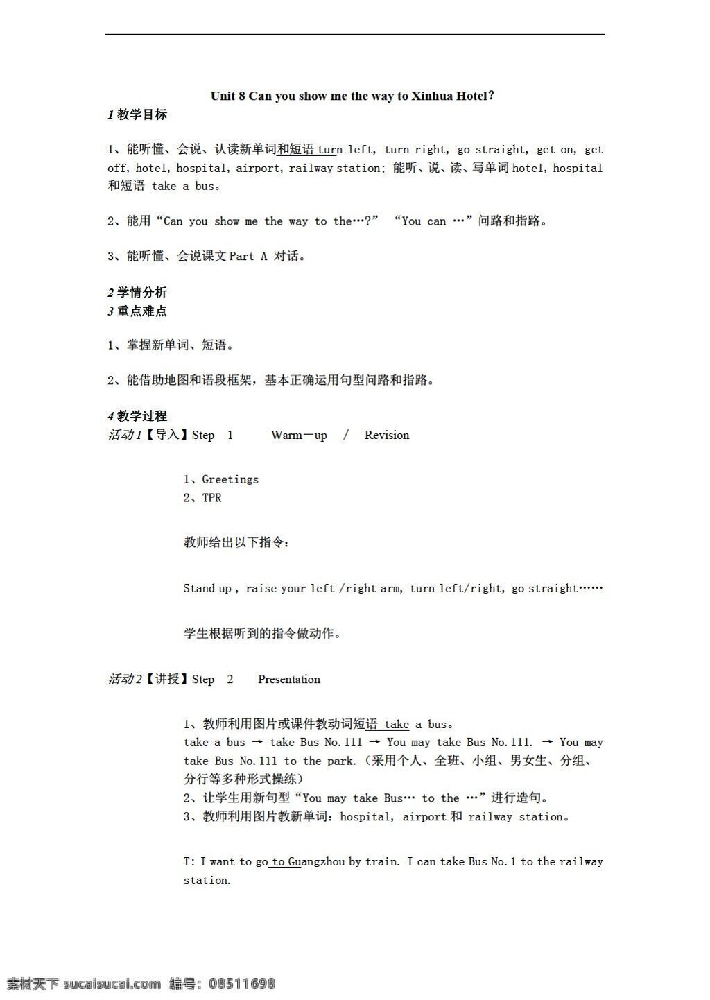 五 年级 下 英语 unit can you show me the way to xinhua hotel 教案 湘少版 五年级下