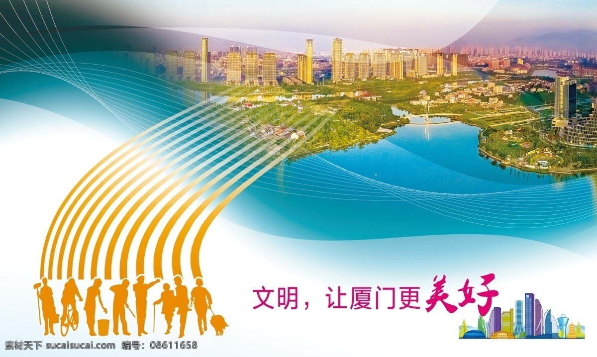 厦门公益围挡 文明 厦门 更 美好 厦门公益围墙 厦门围挡 厦门户外 文明城市 文明厦门