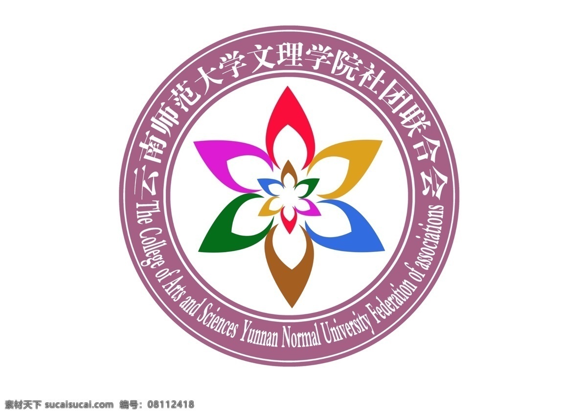 社团标志 社团联合会 社团logo 联合会 云南 师范大学 文理学院 标志设计 广告设计模板 源文件