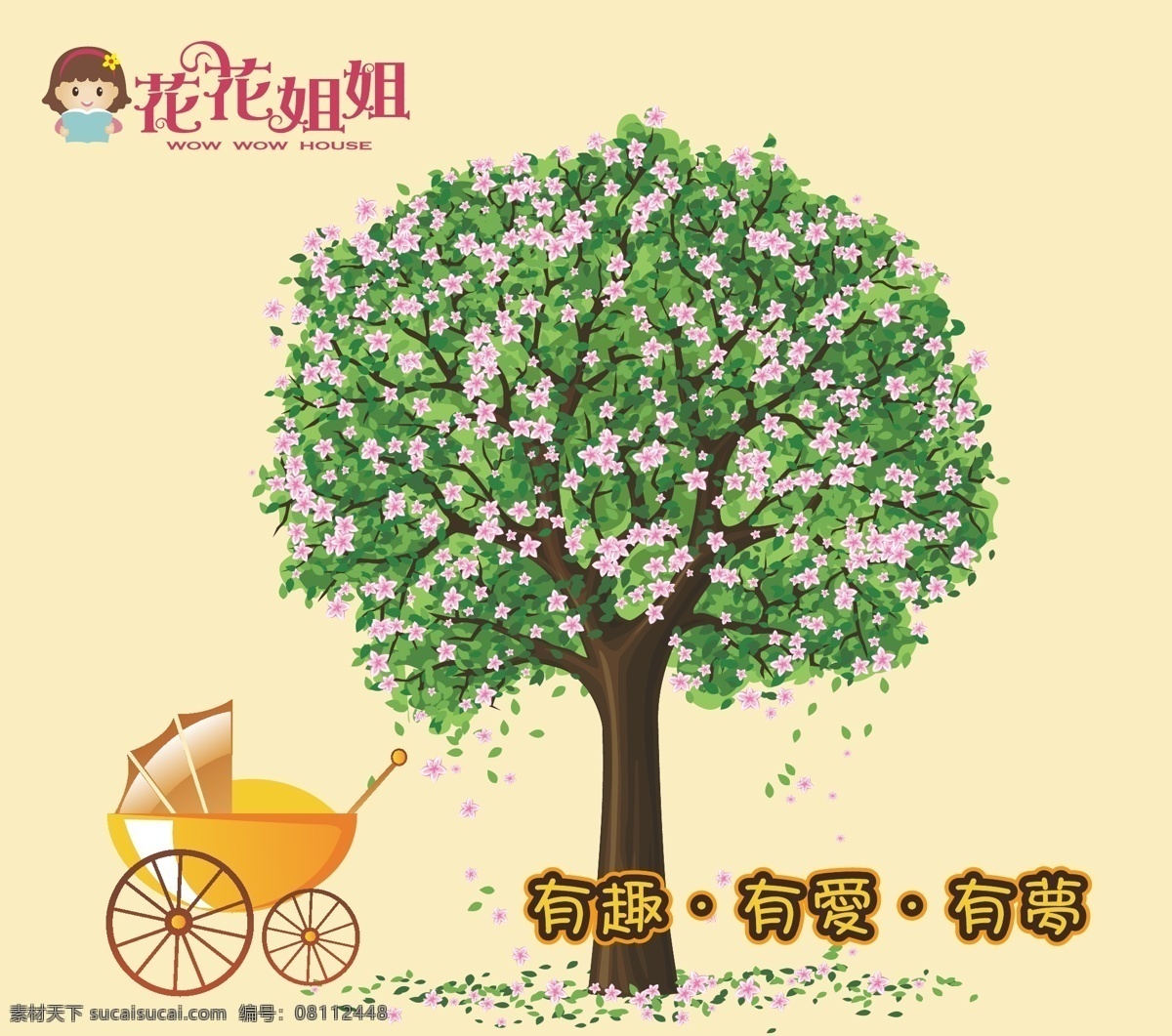 花花姐姐标志 花花姐姐学校 三之三 花花姐姐餐厅 花花姐姐幼儿 花花姐姐矢量