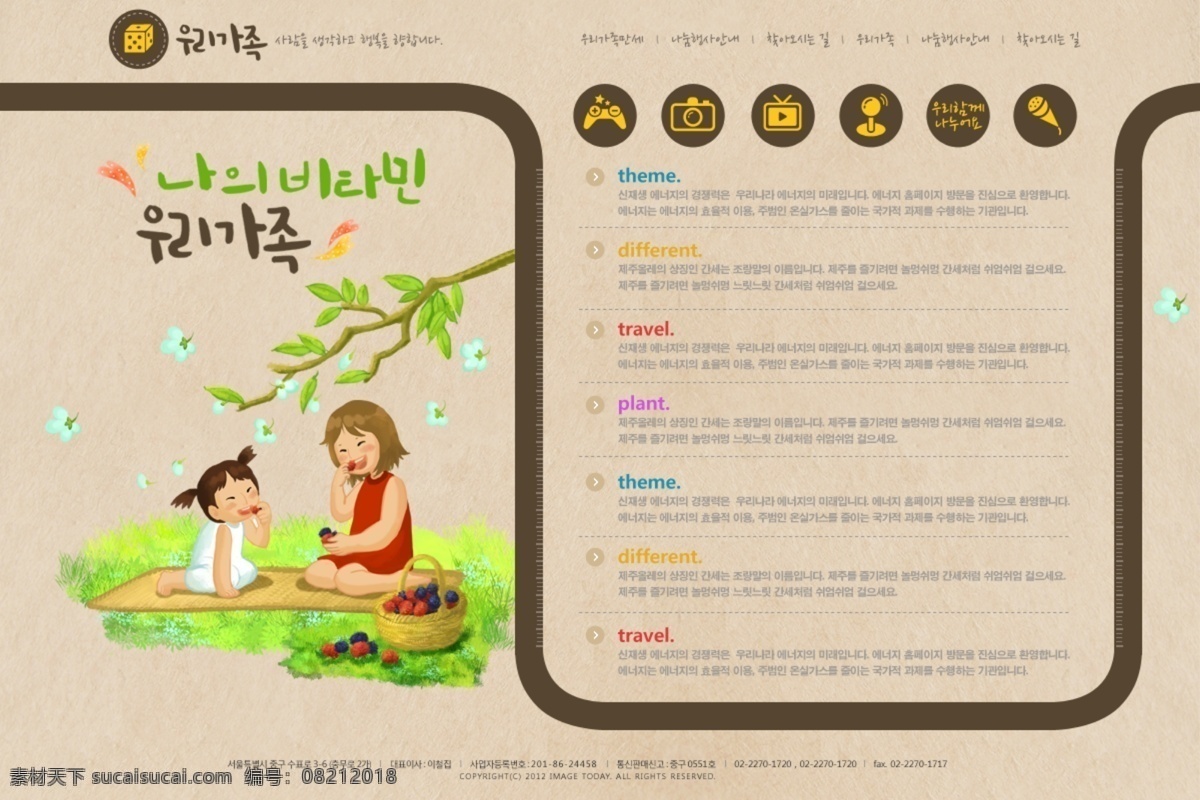 韩国 网站设计 网页模板 网页素材 网站 模板 网站界面 网页界面模板