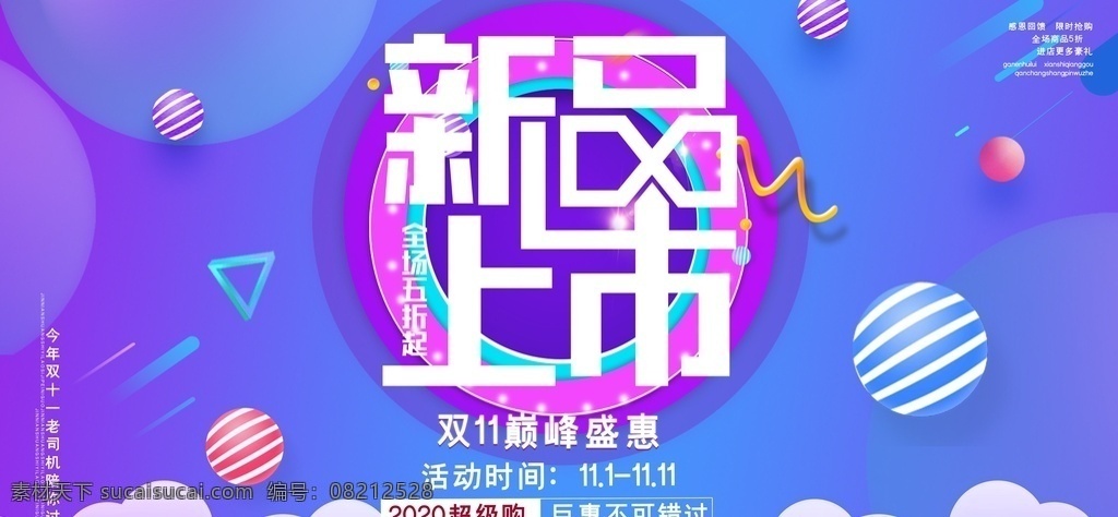 疯狂 双十 疯狂双十一 双11狂欢 购物狂欢节 双十一设计 天猫双十一 双十一来了 淘宝双十一 双十一版 双十一背景 双十一展板 双十一海报 双十一淘宝 双十一广告 双十一活动 双十一首页 双十一网购 双十一打折 双十一促销 双十一店招 双十一版头 网店双十一 打折双十一 优惠双十一 开业双十一 展板模板