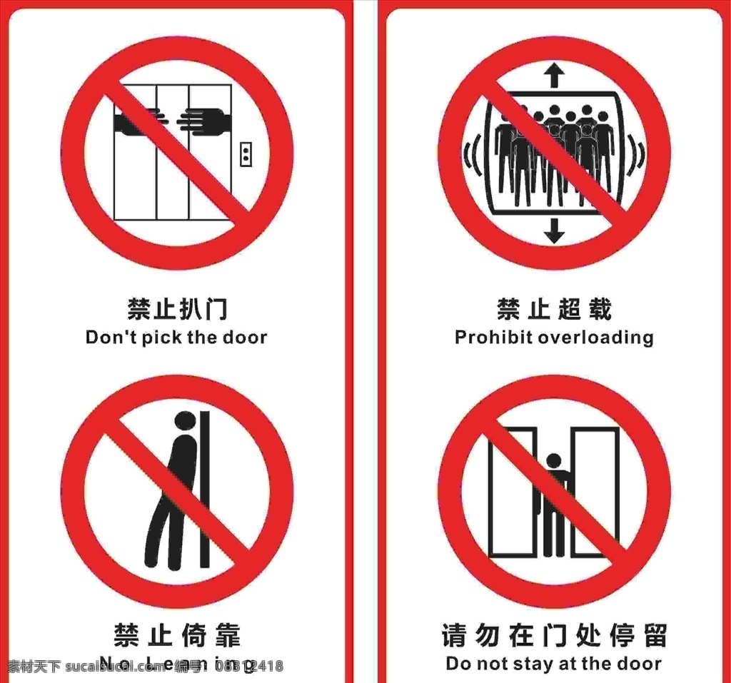 电梯 安全 标识 关注安全 有你有我 乘坐须知 扶梯安全 电梯安全 扶梯 乘客须知 超市电梯 电梯安全标识 电梯标识 标志图标 公共标识标志