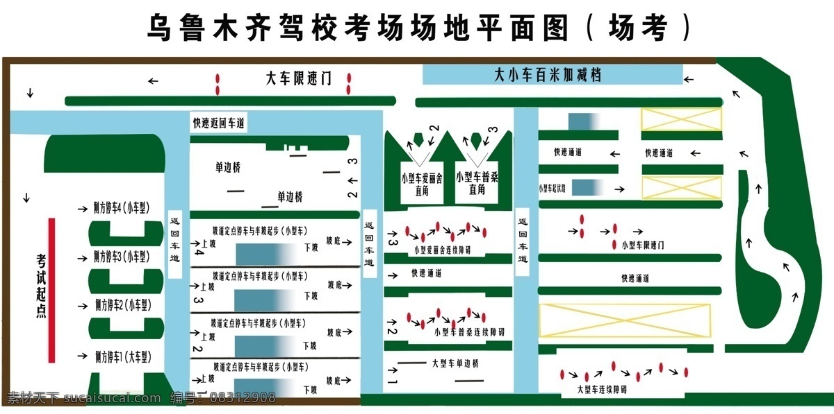 乌鲁木齐 驾校 考场 平面图 场地 考试 乌鲁木齐驾校 分层 源文件