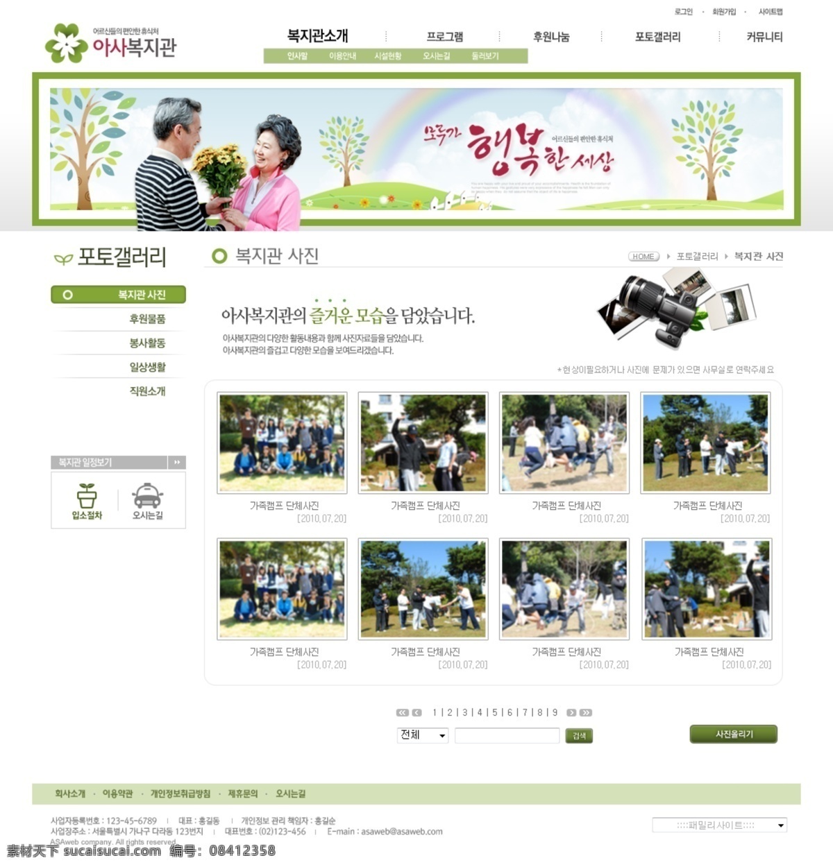 白头偕老 韩国模板 韩国网页 家居生活 网页 网页模板 网站 相亲相爱 老年 情侣 老年情侣网页 老情侣 手捧红心 手捧心形 白头到老 永结同心 心心相印 主页 网页主页 网页设计 大师 源文件