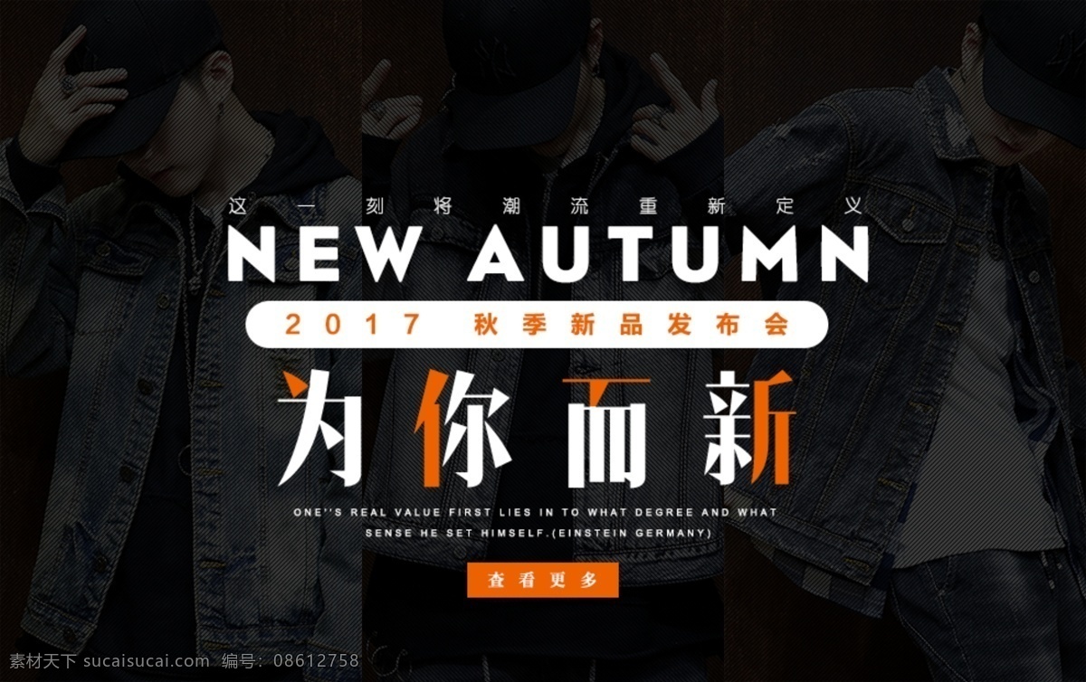 新 淘宝 海报 为你而新 淘宝海报 秋季 新品发布 服装 淘宝促销 黑色背景 女装