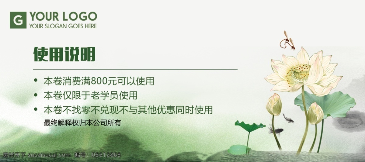 新 中式 水墨 工笔 荷花 中 国风 代金券 现 金卡 名片 新中式 中国风 现金卡 荷叶 花朵 花瓣 山水画 丹青 蜻蜓 山峰 水墨画