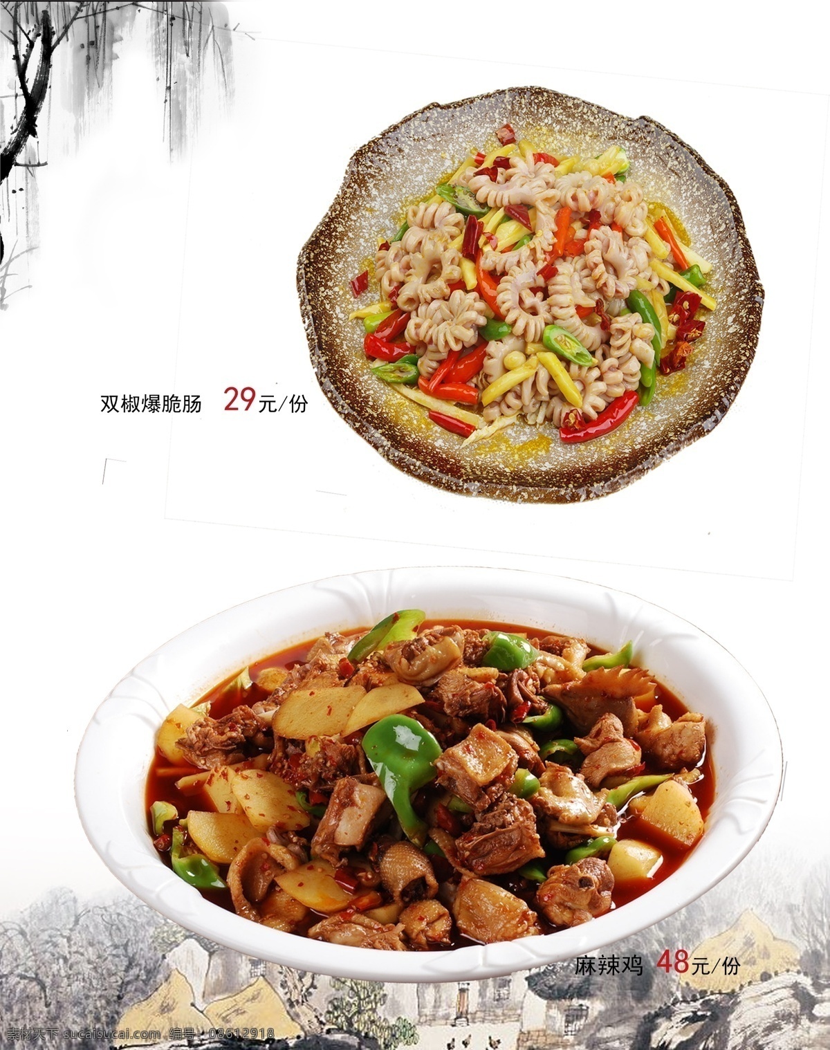 麻辣鸡块 麻辣鸡 脆肠 菜品 菜 菜谱 分层