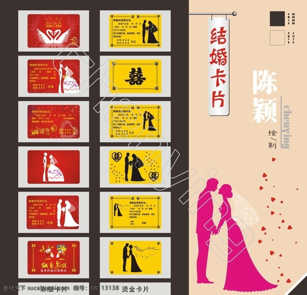 结婚卡片 名片 婚礼 婚庆 新郎 新娘 天鹅 彩版 烫金卡 名片卡片 矢量