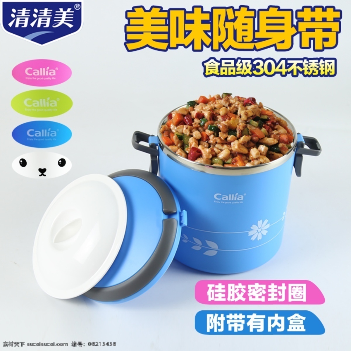 保温盒主图 不锈钢 保温盒 主图 白色