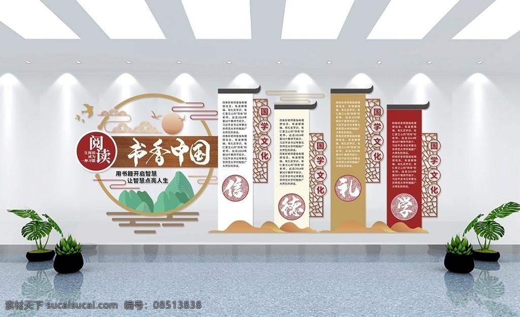 古典 校园文化 墙 校园文化墙 校园文化建设 校园 楼梯文化墙 学校文化 校园文化展板 校园文化标语 校园文明展板 文明校园展板 学校 走廊文化墙 教室走廊展板 学校文化墙 展板模板