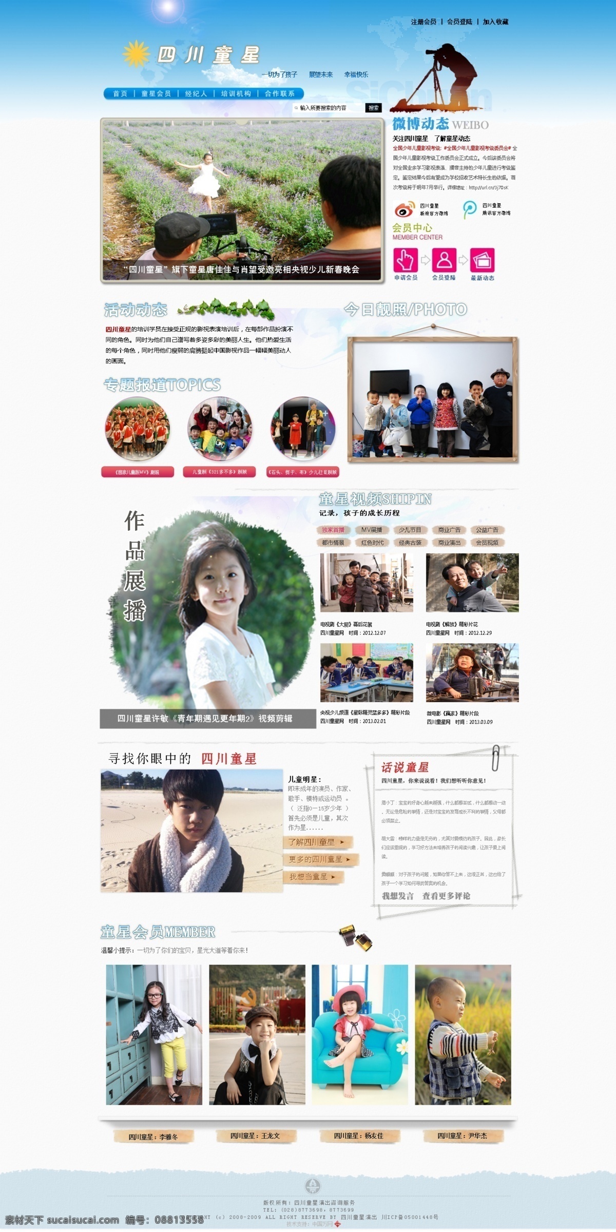 banner 背景 儿童 教育网站 企业网站 网页模板 网页设计 网页设计图片 首页 小孩子 小朋友 儿童教育网站 中文模版 源文件 图片信息 网页素材