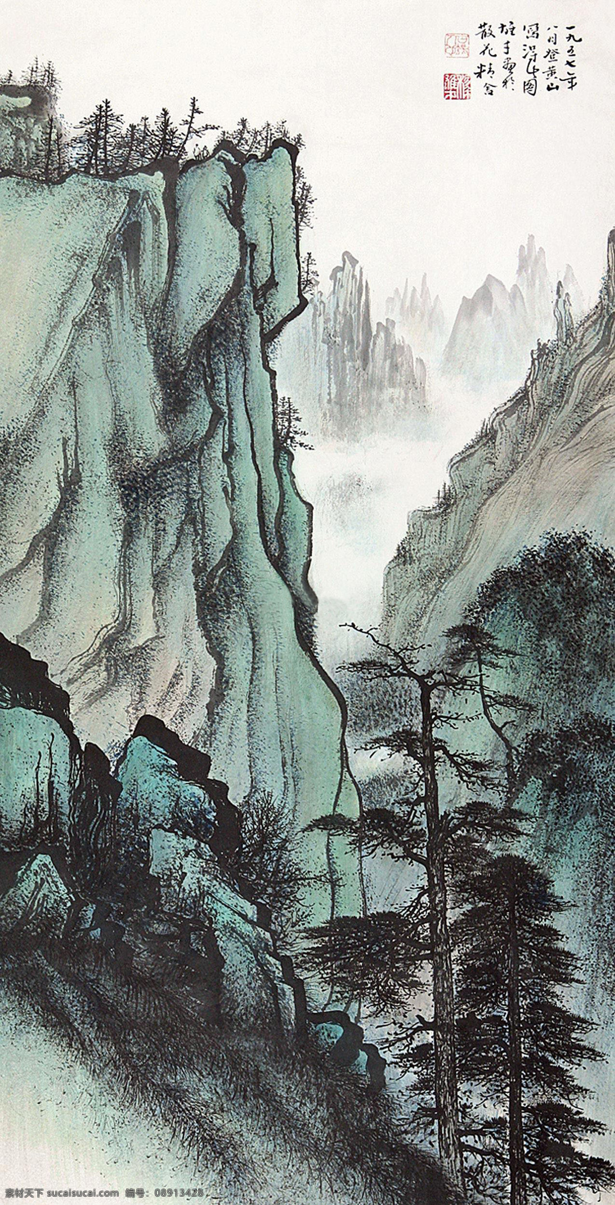 国画 黎雄才 深山 松林 密林 云山 云烟 山水 绘画书法 绘画艺术 国画黎雄才 文化艺术