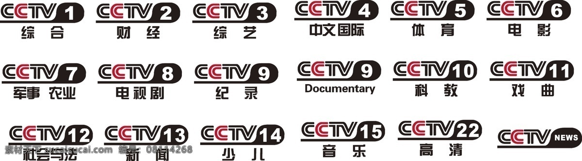 cctv 标志 电视台 国家 频道 图案 标志图标 公共标识标志