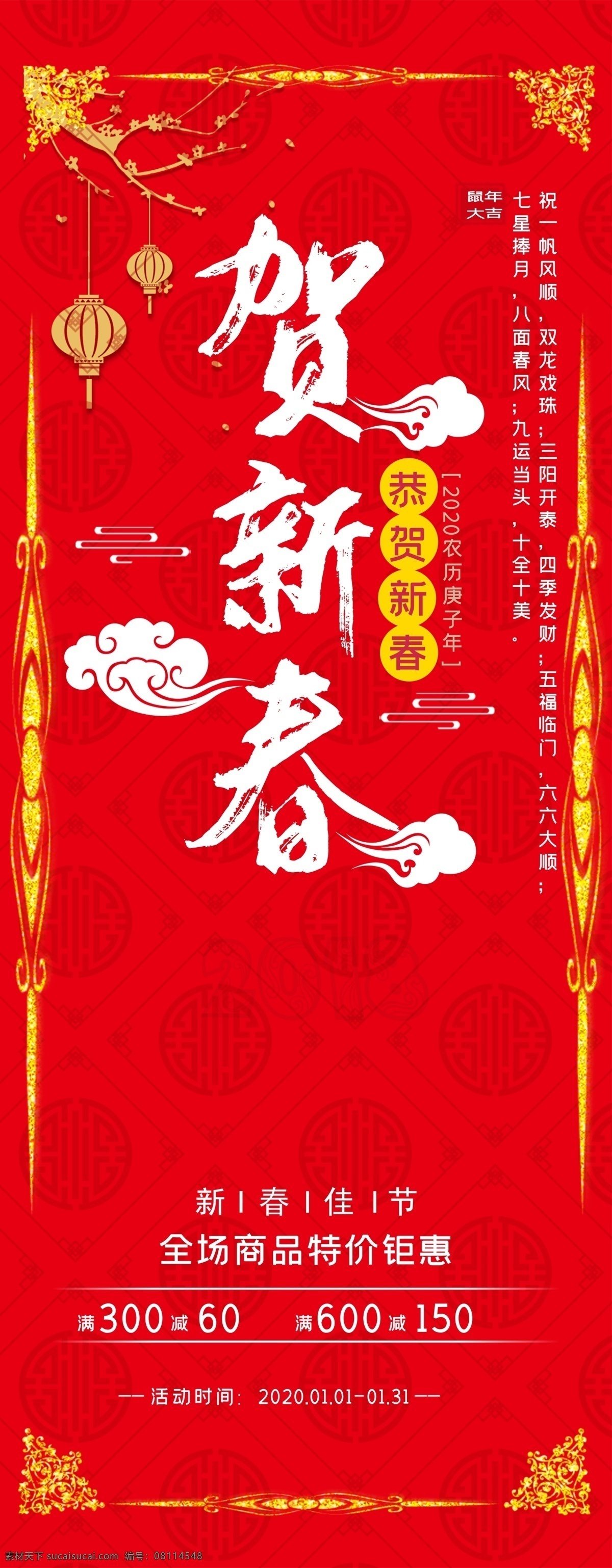 贺新春图片 牛年 牛年海报 牛年背景 牛 金牛 金牛贺岁 牛字 2021牛年 中国风 祥云 易拉宝 展架 海报 广告 橱窗 宣传 牛年广告 牛年宣传 2021年 牛年封面 牛年字体 2021新年 2021背景 2021展板 2021展架 2021封面 元旦 牛年2021 2021贺卡