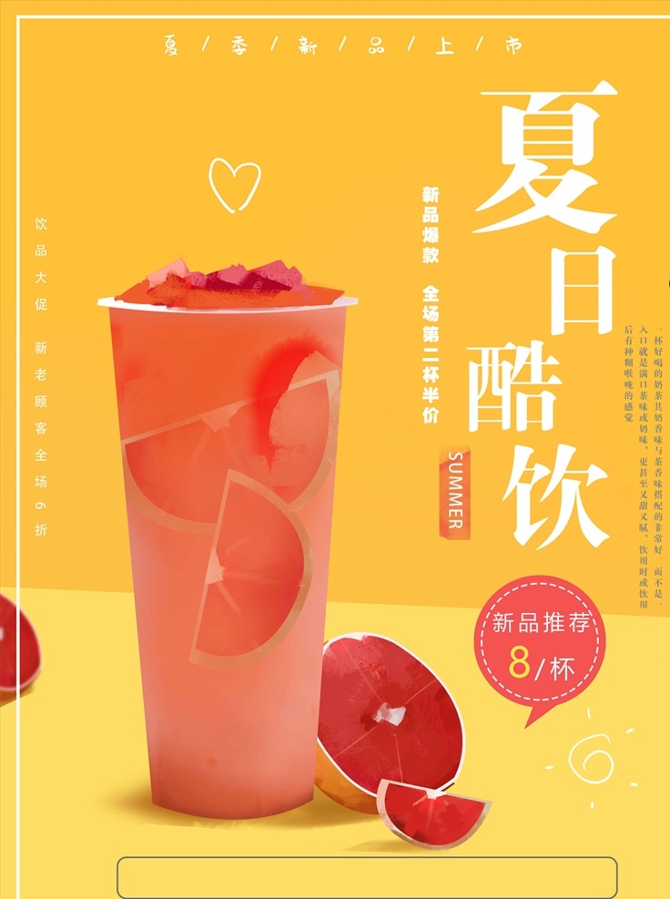 冷饮海报图片 冷饮 冷饮海报 珍珠冷饮 丝袜冷饮 冷饮展板 冷饮易拉宝 冷饮画册 冷饮广告 冷饮店 秘制冷饮 原味冷饮 冷饮店海报 珍珠冷饮店 冷饮传单 珍珠冷饮吊旗 冷饮宣传单 冷饮店展架 冷饮吊旗 冷饮彩页 新鲜冷饮 冷饮宣传 冷饮单页 冷饮饮品 冷饮价格表 台湾冷饮 港式冷饮 美味冷饮 冷饮开业 香浓冷饮