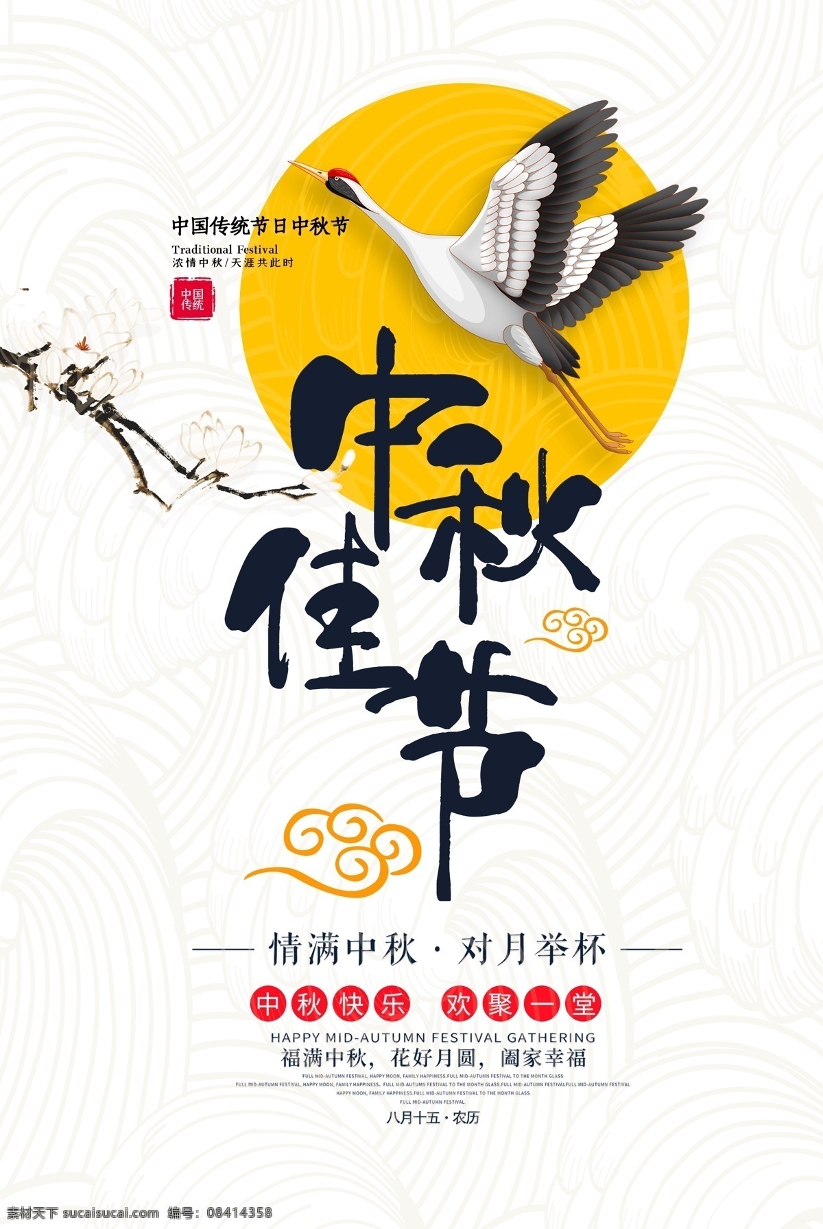 中秋佳节图片 中秋节素材 摆盘 拼盘 中秋团圆 夜色 中秋节文字 古典 中秋节月饼 月饼 冰皮月饼 月饼素材 嫦娥 元素 小素材 中国风 艺术字 创意 字体 唯美 月亮 圆月 剪纸 牛郎织女 月饼包装 祥云 玉兔 灯笼 中秋佳节 包装素材 设计素材 中秋节广告 图标 毛笔字 书法 中秋节 文化艺术 绘画书法