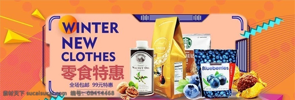 零食 坚果 促销 干果批发市场 好消息 干果礼盒 干货店 年货干果促销 精品干果 糖 红枣 绿色食品 美味零食 腰果花 吃货 坚果促销 新疆干果 杏仁 杨梅 果盘 干果中国风 干果图片 坚果招贴 坚果挂画 坚果图片 山核桃 干果 吃货们 干果炒货店 休闲食品 促销海报 干果产地 干果包装 腰果干果店