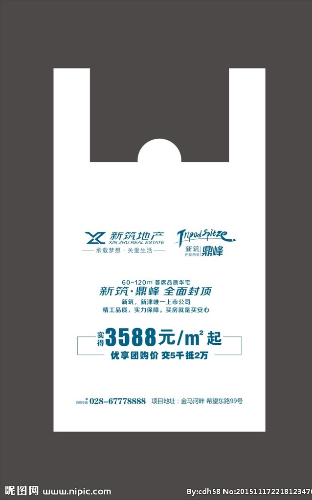 背心袋 背心袋设计 塑料袋 一次性塑料袋 塑料袋设计 cis设计