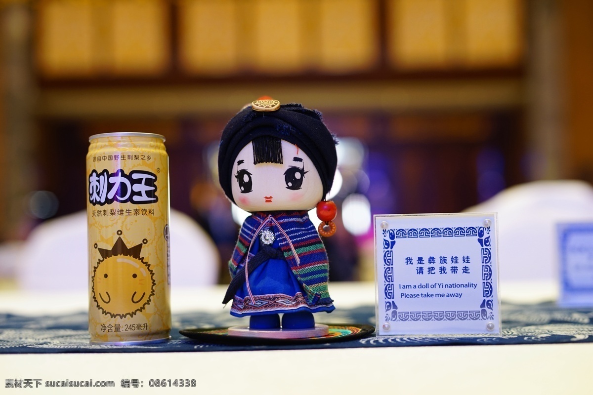 刺力王玩偶 刺力王 刺梨 刺梨饮料 饮料 玩偶 刺 力 王 少数民族