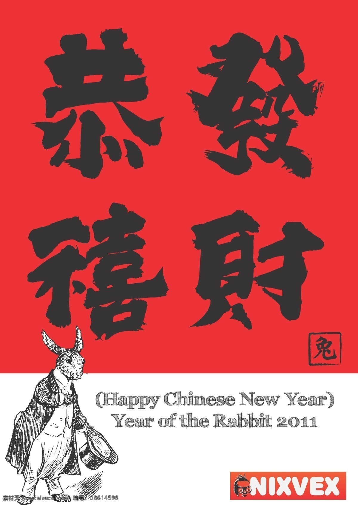 2018 恭喜发财 2018狗年 2018海报 2018晚会 源文件 2018立体 2018年会 2018背景 2018新年 2018春节 2018封面 2018酒会 2018贺卡 2018挂历 2018书法 2018狗 2018台历 2018展板 狗年2018 共赢2018 2018年画 新年