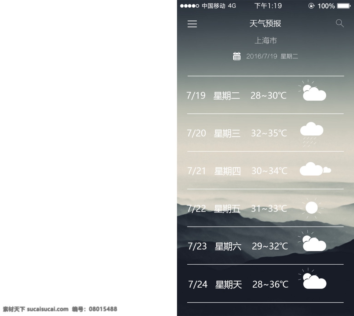 天气预报 app 界面 练习 手机 ui设计 客户端 白色