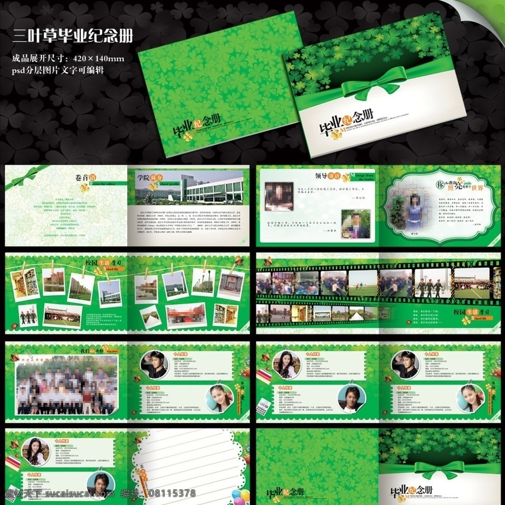三叶草纪念册 毕业纪念册 同学录 纪念册 同学录画册 结婚纪念册子 个性纪念册 同学会纪念册 同学纪念册 周年纪念册 青春纪念册 同学会 同学联谊会 纪念册封面 高档纪念册 毕业 毕业生 青春 模板 校园生活 学校 相框 同学相片 怀念 回忆 同学签名 学校画册 学校画册设计 院校画册 教育学校画册 三叶草 胶卷 蝴蝶 夹子 花边 蝴蝶结 画册设计 广告设计模板 源文件
