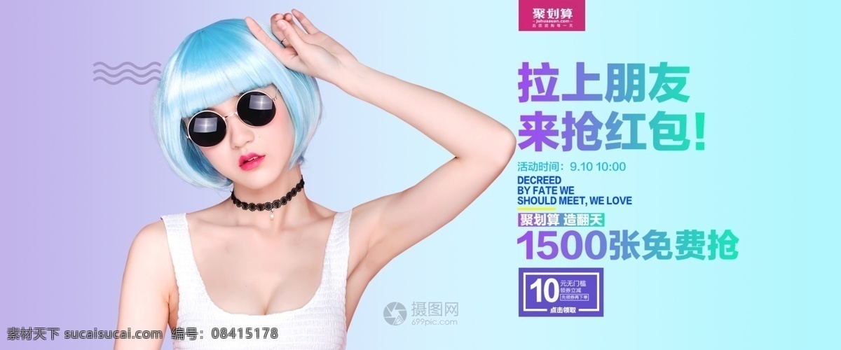 时尚 墨镜 banner 眼镜 墨镜促销 太阳眼镜 电商 淘宝 天猫 淘宝海报