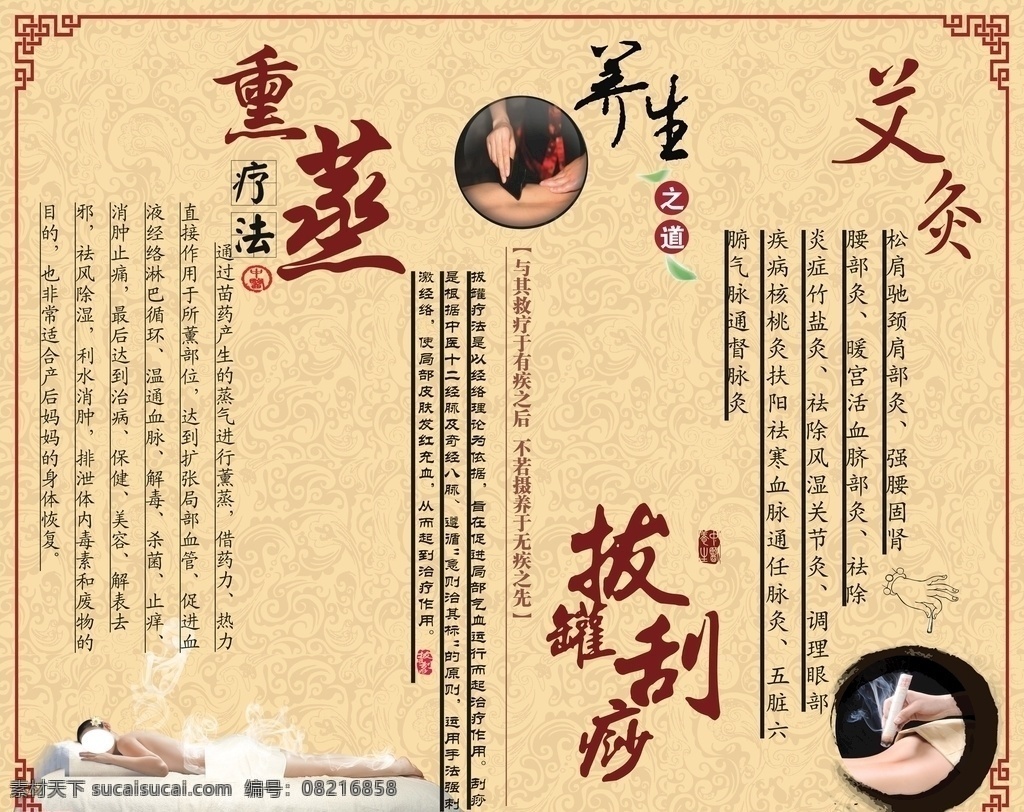 肩颈 按摩 肩颈按摩 肩颈疏通 背部按摩 背部疏通 肩颈理疗 中医理疗 中医养生 四季养生 十二经络 经络养生 养生馆 排毒养生 美容美体 美容海报 养生海报 休闲养生 spa 古法养生 古方养生 养生背景 春季养生 美容养生 养生之道 冬季养生 冬病夏治 艾灸养生 美容院养生 写真 喷绘